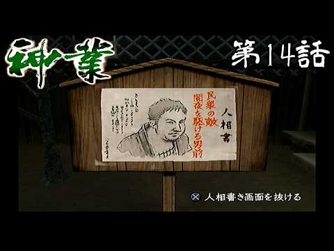 【俺は】神業 第14話【そんな顔か？】
