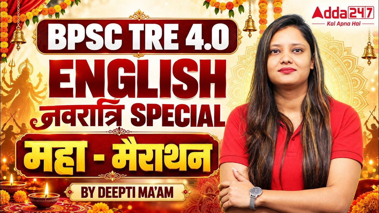BPSC TRE 4.0 English Class | Navratri Special Maha Marathon | 2026 Exam Prep