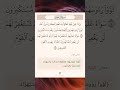 سورة المنافقون أية ٥و٦ نرتقي بالتعلم