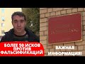 ЭТО СЛУЧИЛОСЬ: Суд в Саратове начал рассматривать иски от КПРФ о фальсификациях на выборах! ВАЖНО!