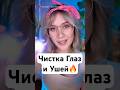 АСМР Чистка Глаз и Ушей 🔥 Массаж, чтобы Уснуть