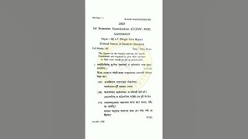 Sanskrit | Major ( Hons) | semester 1| #vidyasagaruniversity #1semester