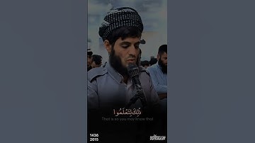 تلاوة ابداعية | الشيخ رعد الكردي | سورة المائدة