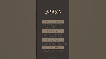 تدبر القرآن | سورة الفجر | ماهر المعيقلي