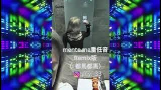 DJ HO 2025 mente ma remix 重節奏版！（i 都馬都馬 i刀馬刀馬）