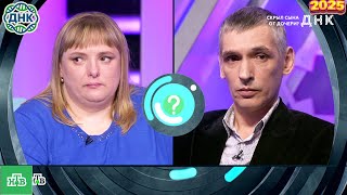 картинка: ДНК . Выпуск от 30.09.2025   -  «Скрыл сына от дочери »   - Передачи НТВ
