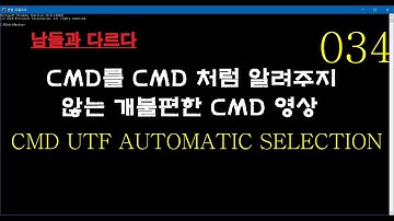 cmd chcp 949 65001 utf Automatic selection using artificial intelligence