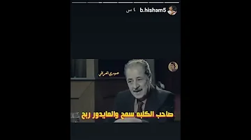 بسام الراوي ينشر شعر عراقي حزين على الانستغرام 