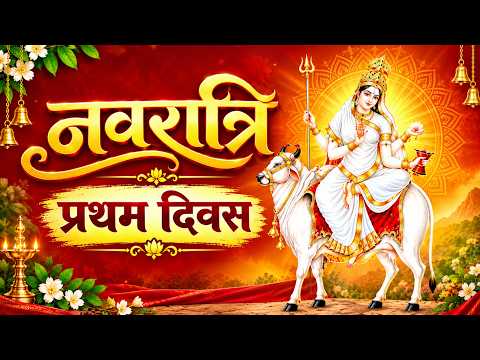 Pratham Divas Maa Durga Ka Swarup | Navratri Special | Brahmakumaris | MGWS | #navratrispecial #bk