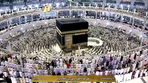 صلاة العشاء الشيخ ماهر المعيقلي 1436/12/14 - سورة القيامة