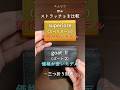 【何が違う?】m+(エムピウ) ストラッチョシリーズ最上位のスペリオーレと最安値のゴート2を比較 #shorts