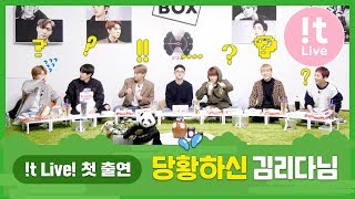 !t Live(잇라이브) : The 12th MUGI-BOX(뮤기박스) 'EXO' 엑소 #1