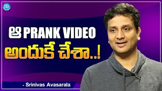 Srinivas Avasarala About His Prank Video | Srinivas Avasarala Latest Interview | iDream Media by iDream Media 257 views 8 hours ago 6 minutes, 54 seconds