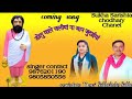 Dolu wale new song sukha  sharishta devi2021nu9876201190