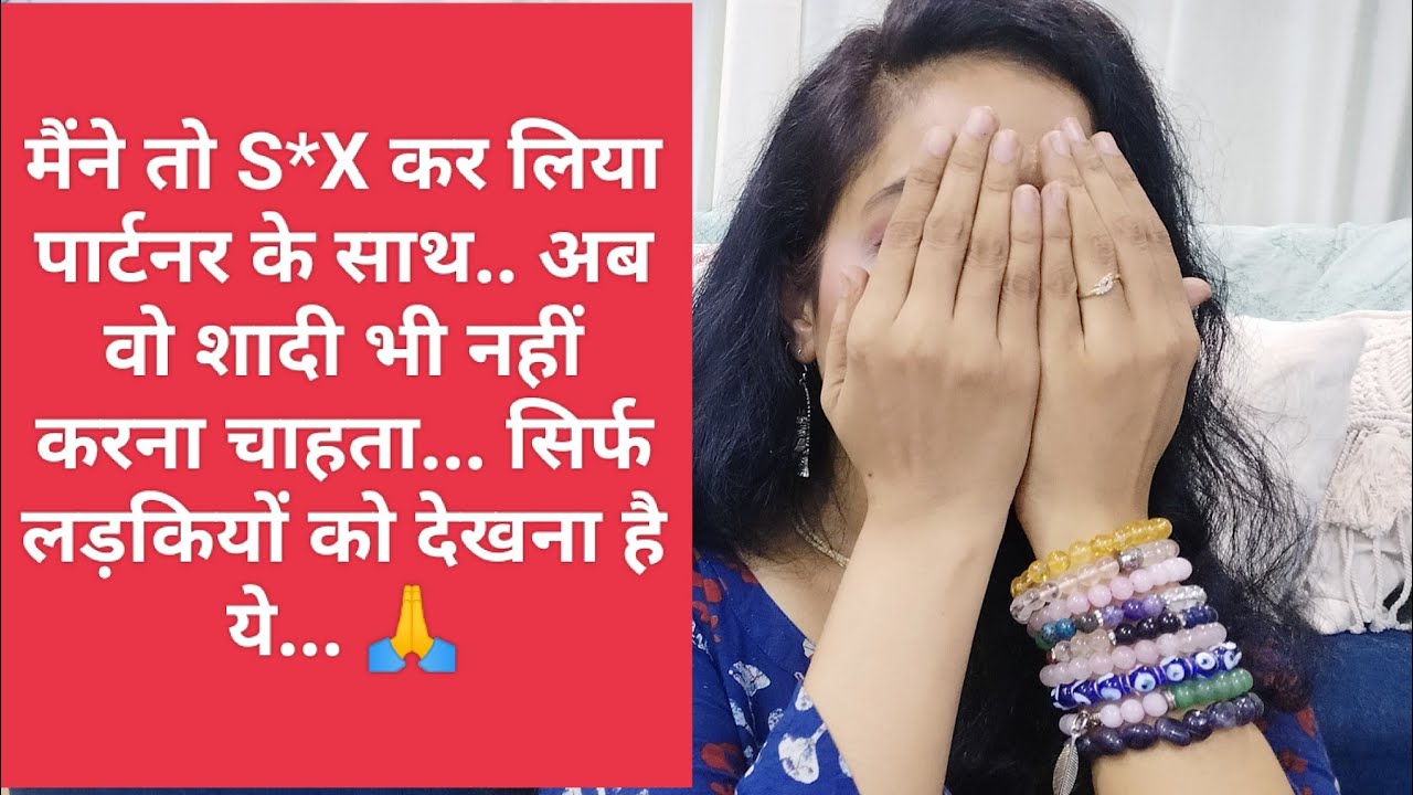 Ladkiyo se jab galti hoti hai..aur ab partner rishta nahi chahta..Relationship me tab kya kare