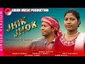 Jhik jhok    new ho singer version full