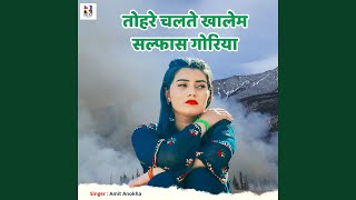Tohare Chalte Khalem Salfas Goriya