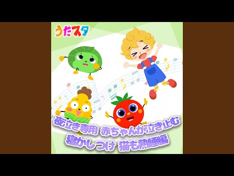 バナナのおやこ (キッズソングカバー) [「NHK教育テレビ Eテレ...
