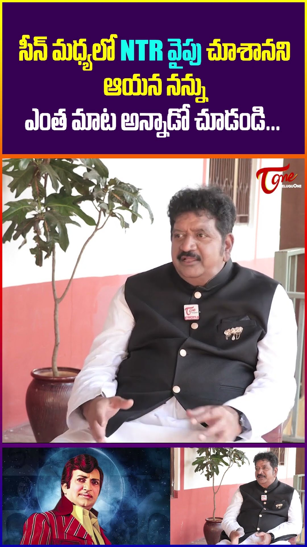 Actor Chinna Shocking Comments #ActorChinnaMovies #srntr #teluguone #actorchinna #trendingshorts