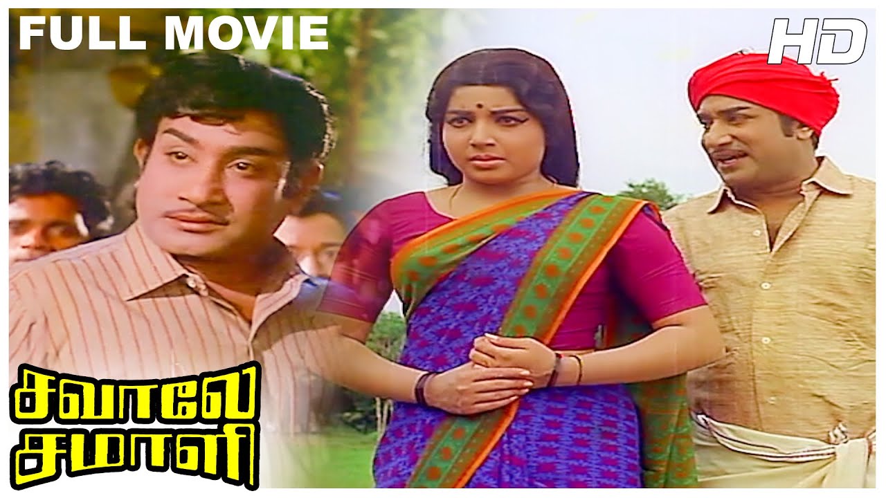 Savaale Samali Full Movie HD  Sivaji Ganesan  Jayalalitha  CRVijayakumari  MSViswanathan