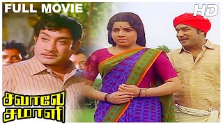 Savaale Samali Full Movie Hd Sivaji Ganesan Jayalalitha C R Vijayakumari M S Viswanathan