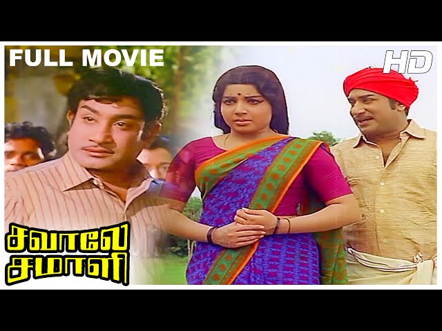 Savaale Samali Full Movie HD | Sivaji Ganesan | Jayalalitha | C.R.Vijayakumari | M.S.Viswanathan class=