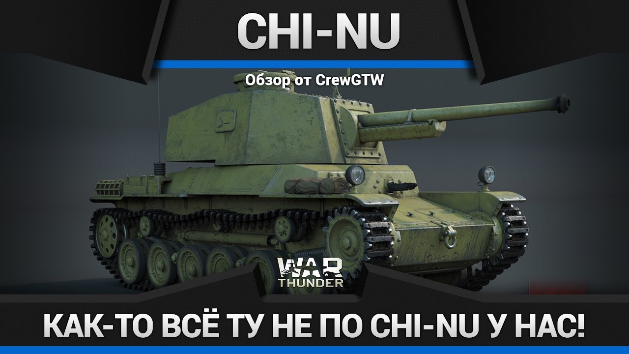 почему в war thunder почему в war thunder