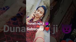 dunali raja ji #ytshorts #viralvideo #bhojpuri #trending  #ipl  #reels #lipsync #shorts #tuntunyada