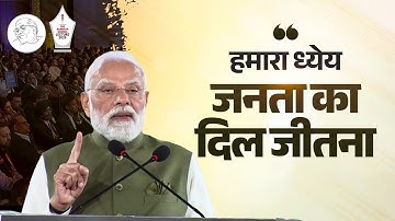 PM Modi on Ramnath Goenka ji & Nanaji Deshmukh: A rare anecdote you must hear!