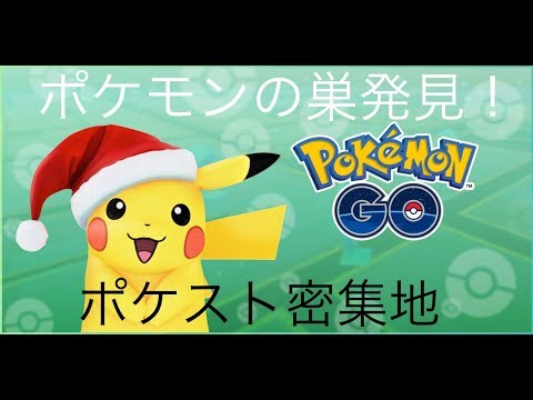 【ポケモンgo】【エレブーの巣】埼玉県内　エレブーの巣がある場所