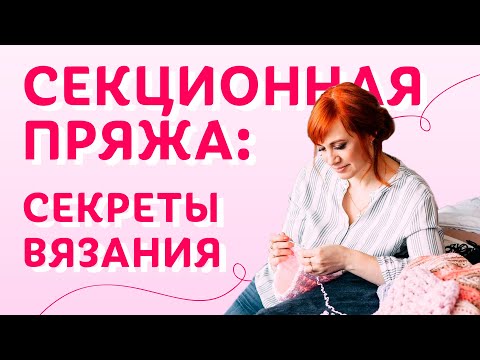 Вязание из пряжи секционного крашения спицами модели