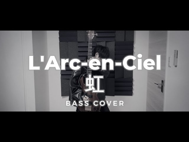 BASS音のみ】L'Arc-en-Ciel → 虹 bass cover【WORLD TOUR 2012