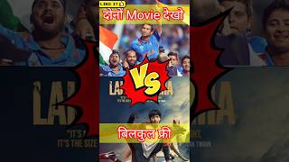 How To Download Sachin The Ultimate Winner Movie Hindi Dubbed | Sachin The Ultimate Winner Movie screenshot 3