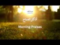 Morning athkar short version  abdulah haikal    