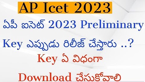 AP ICET Key 2023 Release Date || AP ICET Key 2023 Link || Ap Icet 2023