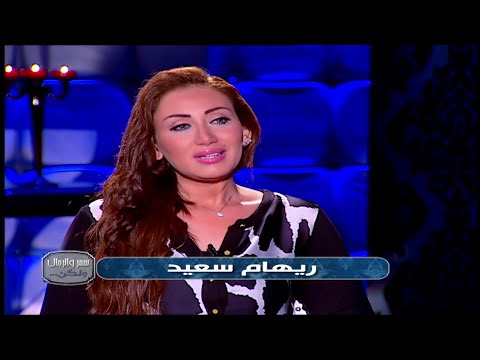 سمر والرجال ولكن مع سمر يسري لقاء مع المذيعة ريهام سعيد