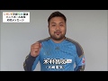 木村昌丈 いきいき茨城ゆめ国体 ハンドボール競技応援メッセージ