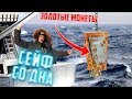 Подняли Потерянный СЕЙФ Со Дна МОРЯ | 30 ЛЕТ ПОД ВОДОЙ