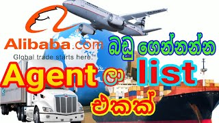 E_world_moneyalibaba                                  Agents who can import goods from 