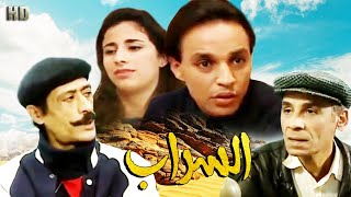 Serie Al Sarab HD 2+1 مسلسل المغربي السراب حلقة