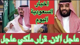 عاجل ‼️ الان قرارات جديده للحصول على الجنسية السعودية أخبار عاجل أمر أخبار السعودية السعودية 