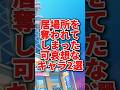 【ぷにぷに】居場所を奪われてしまった可哀想なキャラ2選#ぷにぷに #攻略 #ゆっくり実況 #妖怪ウォッチぷにぷに