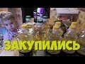 Закупились/ Обзор Покупок Продуктов