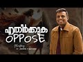 എതിർക്കുക.. | Pr Anson P Mathew.  malayalam Christian   message