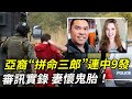 辛苦移民打拼 却 只 值13000美元 辛苦移民打拼 却 只 值13000美元