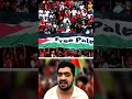 Fifa World Cup में Palestine का Flag Allowed! #shorts #fifaworldcup2026