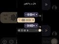 بلال رد ع التلفون يابلال اشتراك فولو كوميديا تابعني تموت ضحك بلال رد ع التلفون يابلال اشتراك فولو كوميديا تابعني تموت ضحك