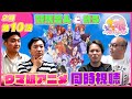 【同時視聴#10】ウマおじさんが10話『必ず、きっと』を観る。「ウマ娘2期10話」