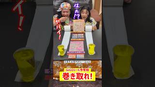 シール総取り！トイレットペーパーを巻き取れ！#shorts #trend #PR #GiGO #うるちゅるPOPシール #シール