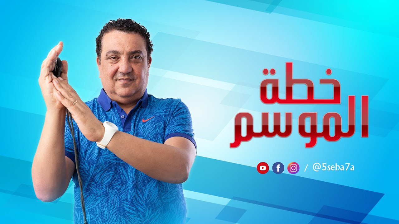 خطة الموسم لفريق السباحة  .. العوامل المؤثرة في نجاحها و نصائح خاصة للمدرب